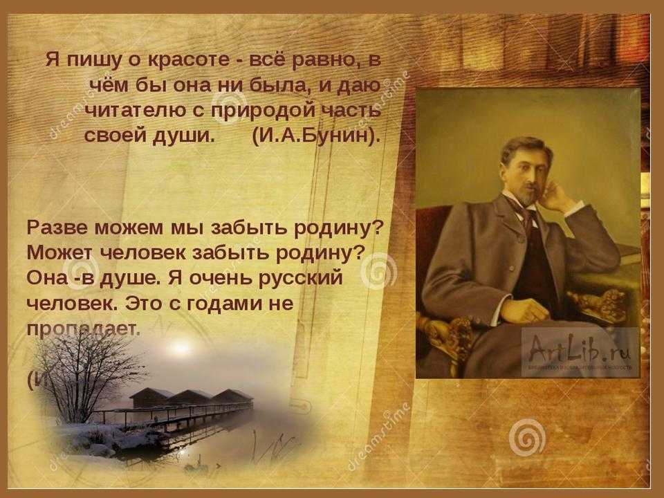 Стихи ивана бунина о любви
