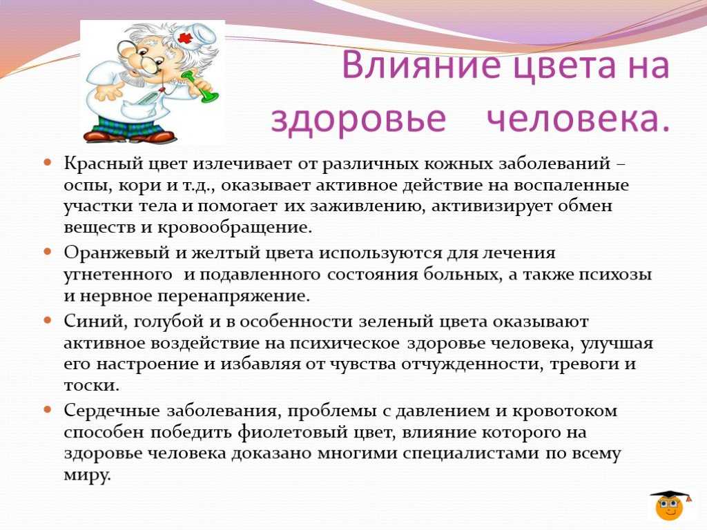 Синий в психологии цветов: что он означает для женщины, которой нравится