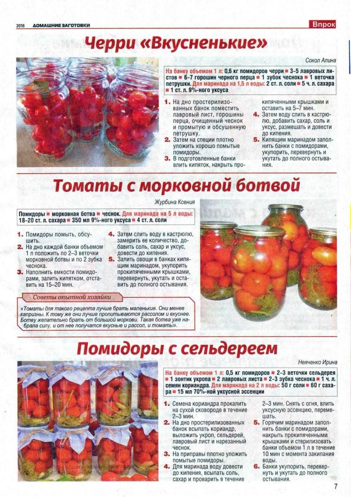 ✅ сколько весит маленький помидор - питомник46.рф