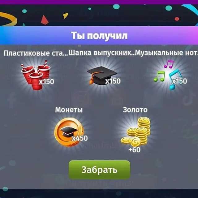 Как повысить должность в клубе аватария