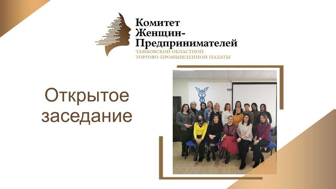 Социальный бизнес в женских руках