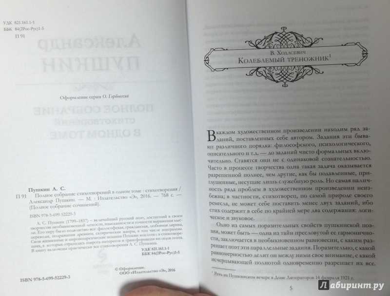 Избранные произведения (анненский иннокентий) - слушать аудиокнигу онлайн