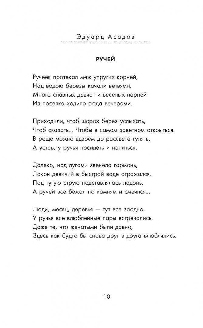 Стихи любимому - про любовь