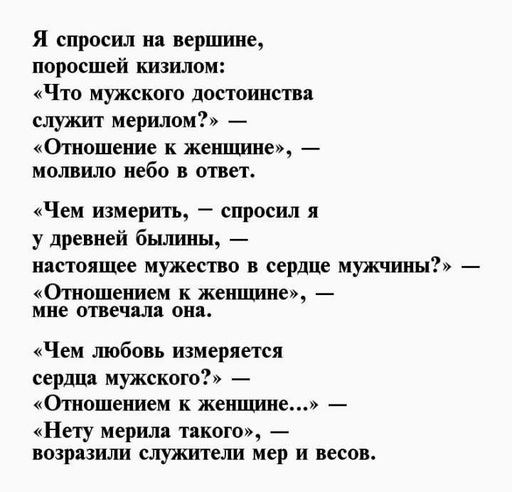 Текст гамзатова. Стих Расулаа Гомзатова. Стих Расулава гамзптого.