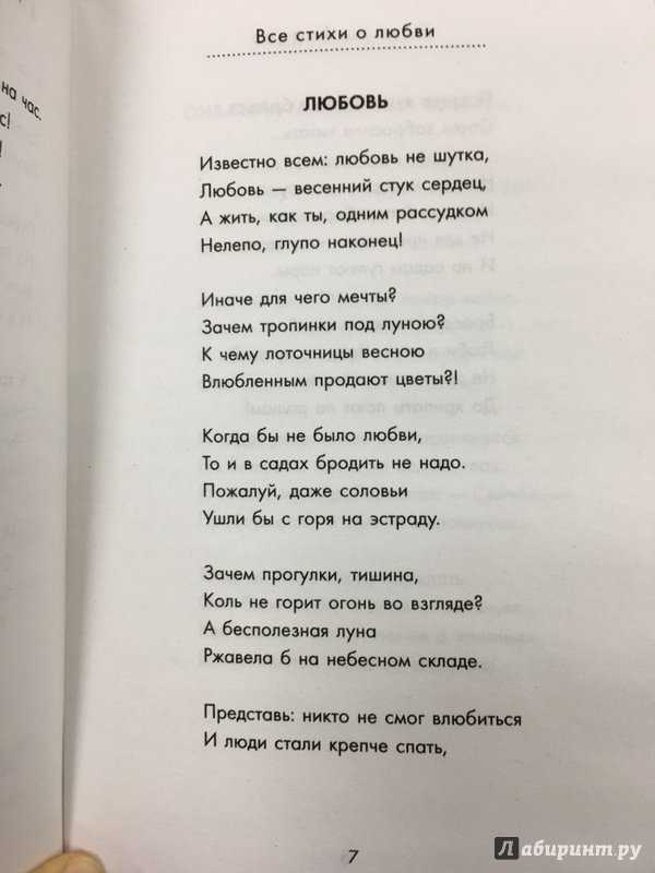Как мало все же человеку надо Одно письмо Всего то лишь одно И нет уже дождя над мокрым садом И за окошком больше не темно Зажглись рябин веселые костры Прочитайте стих о любви Одно письмо