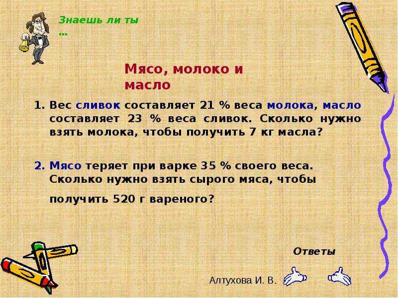 Сколько молока нужно для получения 1 кг сливочного масла?