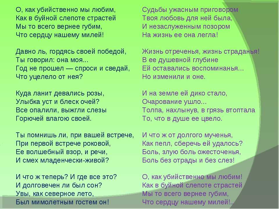 О как убийственно мы любим анализ стихотворения - читать онлайн