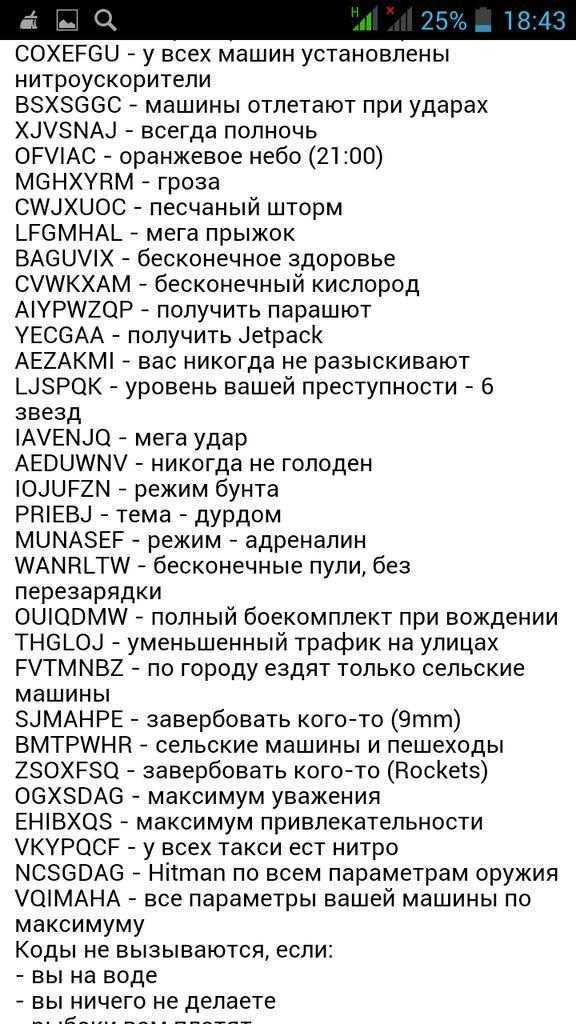 Как вызвать вертолет в gta 5: простые способы и инструкция