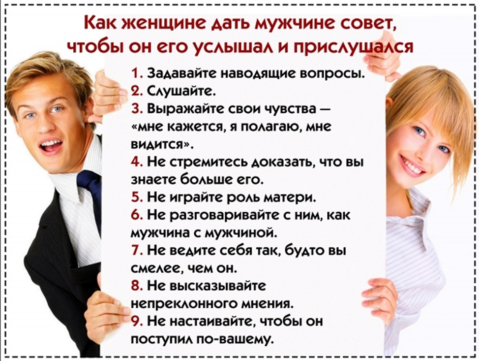 Как понять, чего хотят женщины: советы и подсказки для мужчин