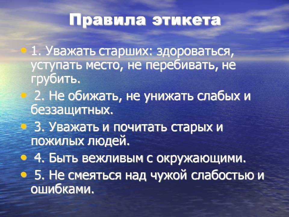 Правила этикета и его виды: как вести себя в обществе