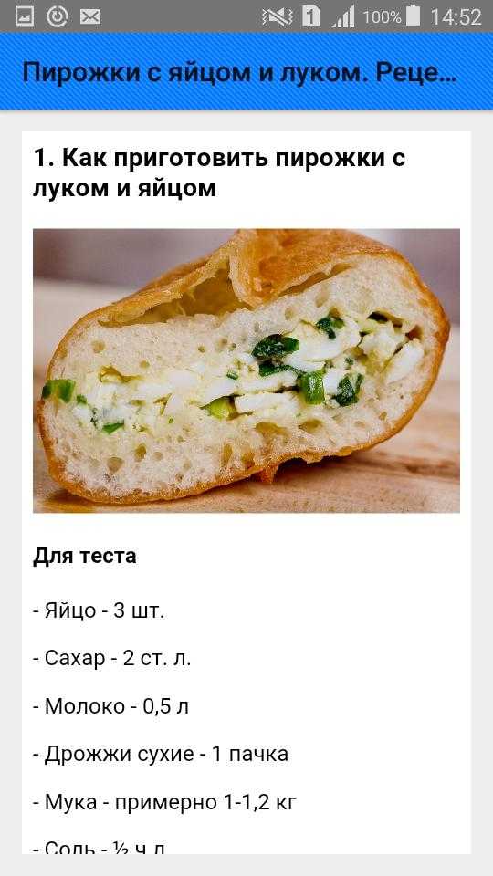 Пирожки с рисом и яйцом в духовке
