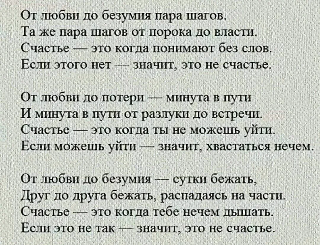 Лучшие стихи о любви - лучшие поэты 21 века