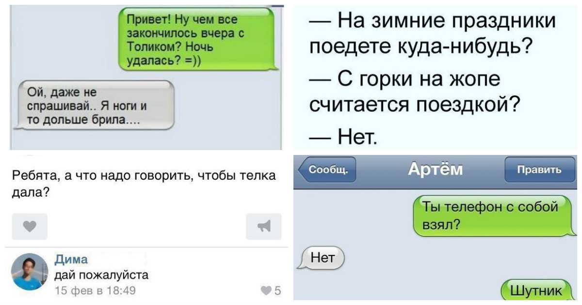 Способы ухода от ответа на вопрос | блог 4brain