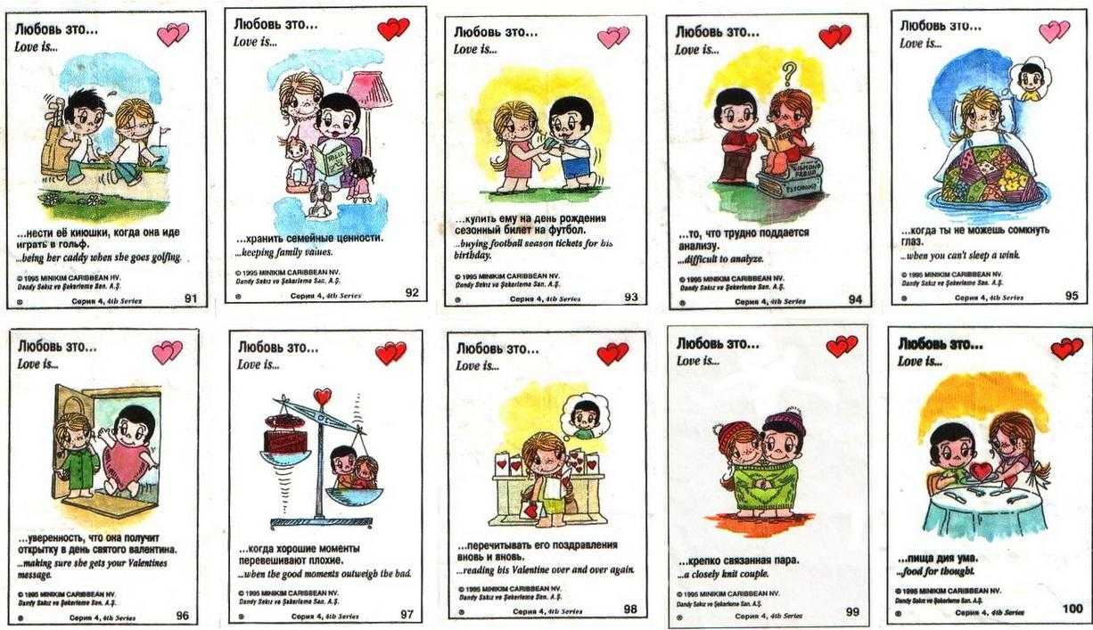 История создания комиксов «love is…»