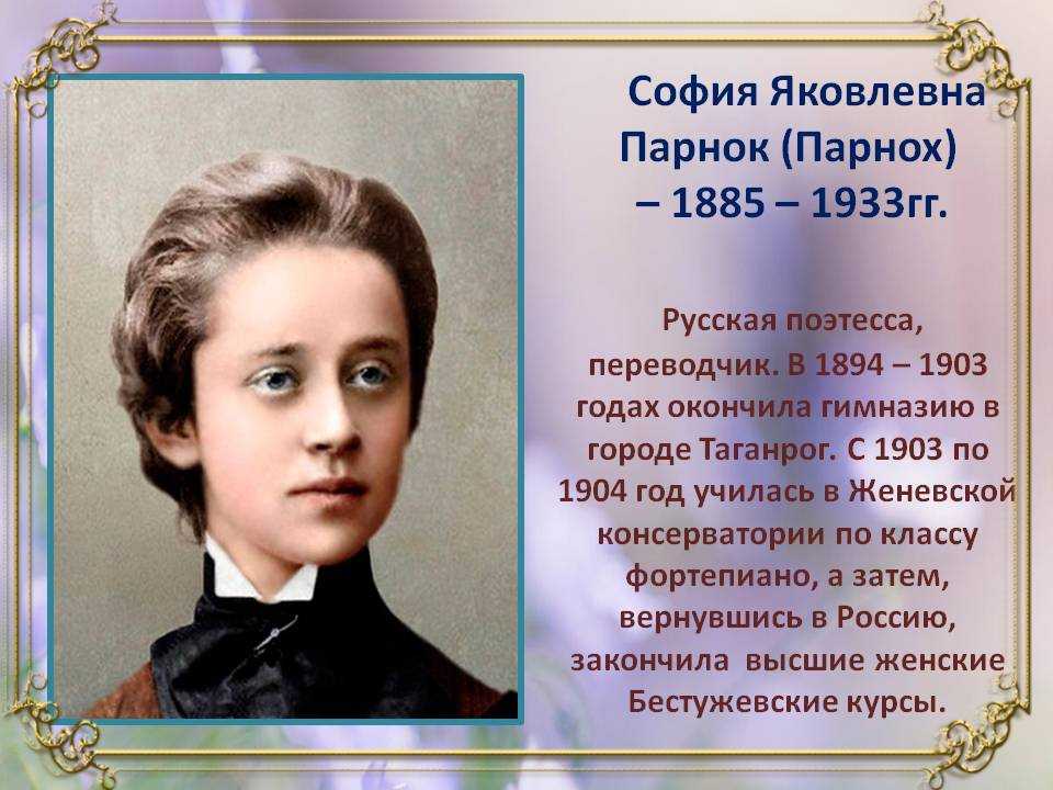 Стихи Софии Парнок о любви лучшие самые известные и красивые стихотворения русской поэтессы читайте в этом разделе