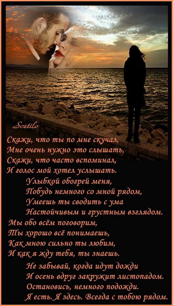 Как понять, что мужчина скучает по женщине: топ-7 признаков