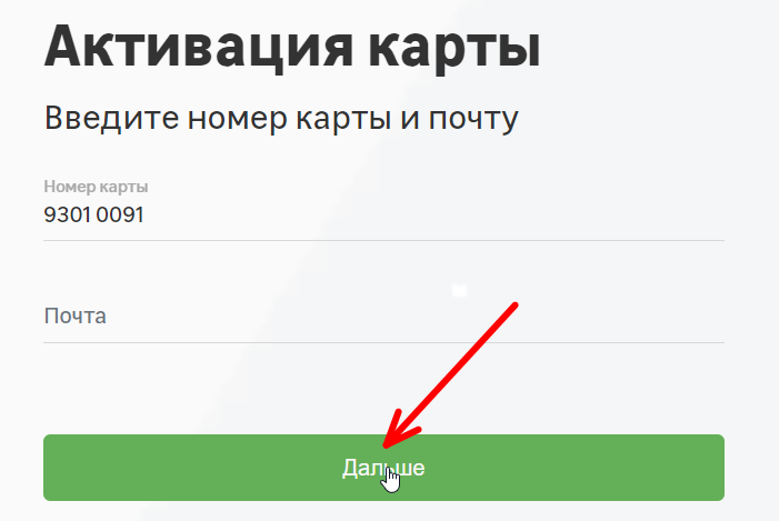 Активировать карту аптеки живика на сайте www.aptekazhivika.ru