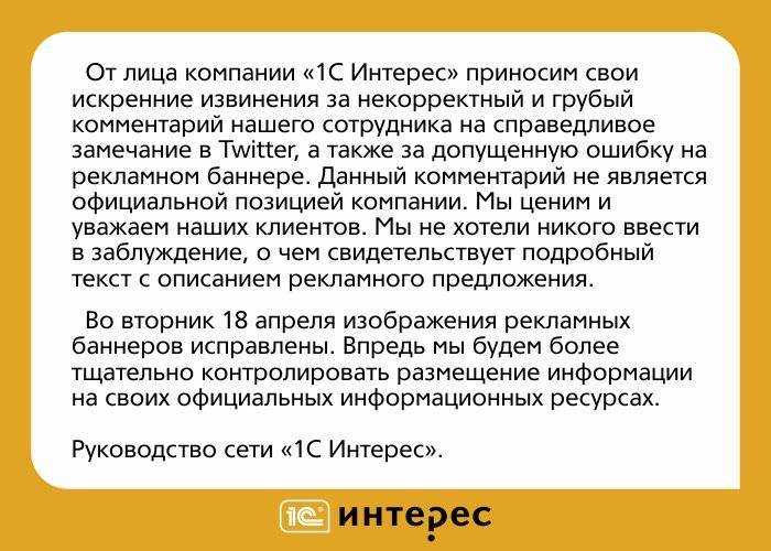 Что ответить на извинения