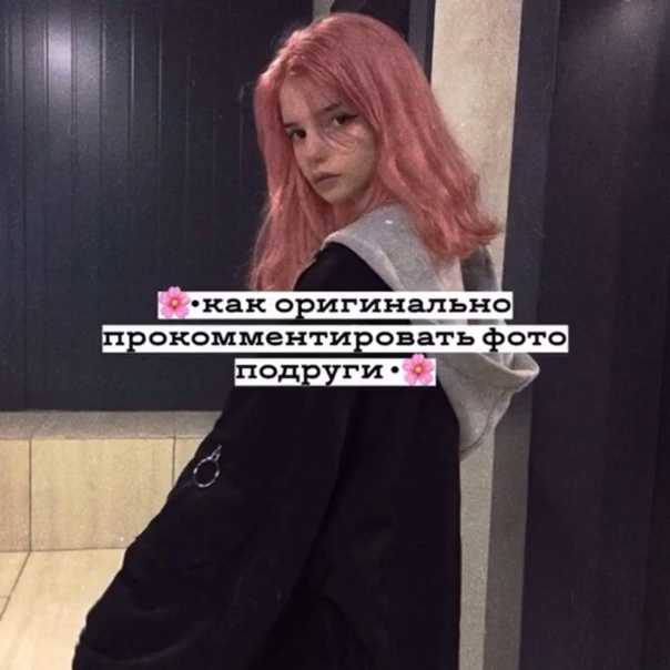 Варианты красивых и оригинальных подписей фотографий с улыбкой для ВК