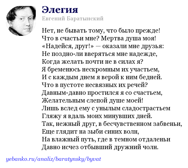 Евгений баратынский – признание