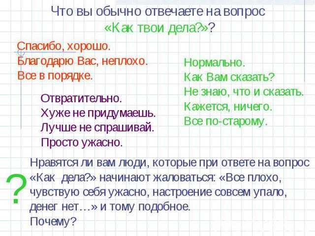 Что отвечать на "надеюсь, все будет хорошо" - obovsemuznai.ru