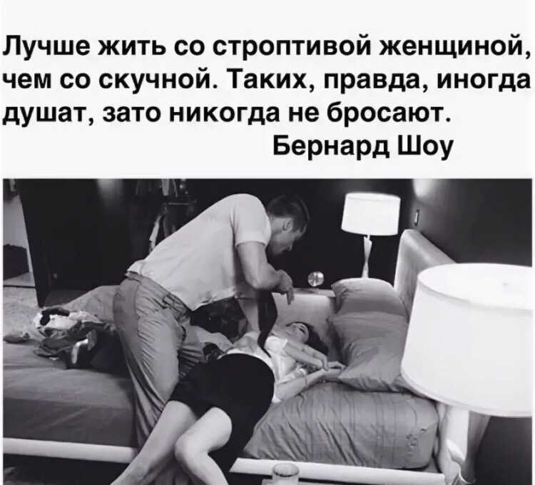Что делать, если мужчина хочет изменить вас - живи!