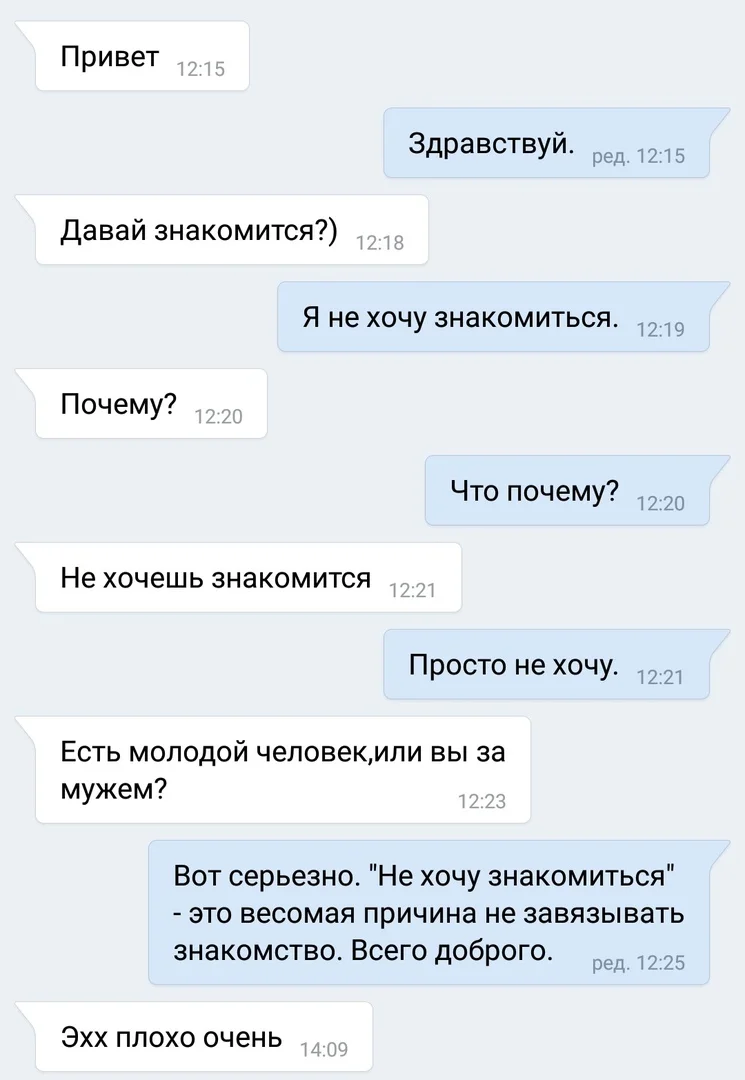 Встретимся что ответить