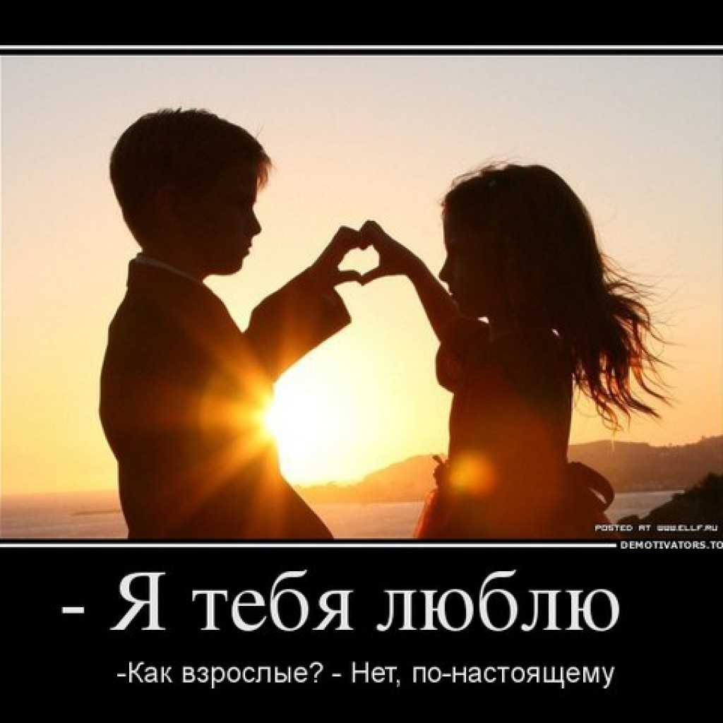 Кое-что о детской любви. как влюбляются и любят дети