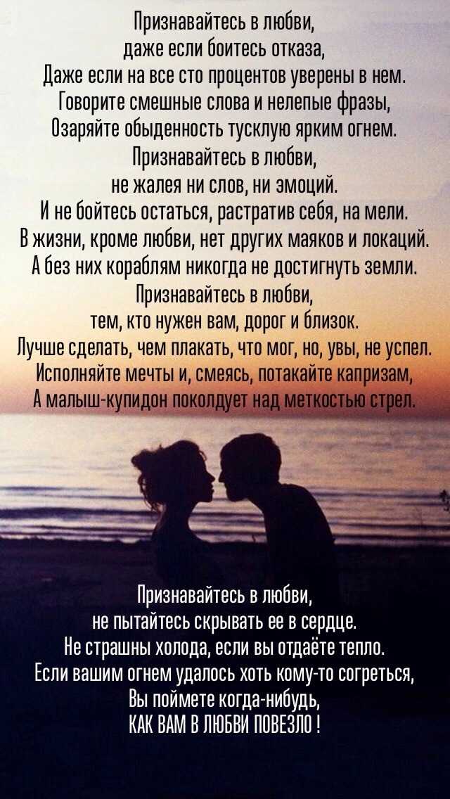 Но я боюсь признаться. то, в чем я боюсь тебе признаться