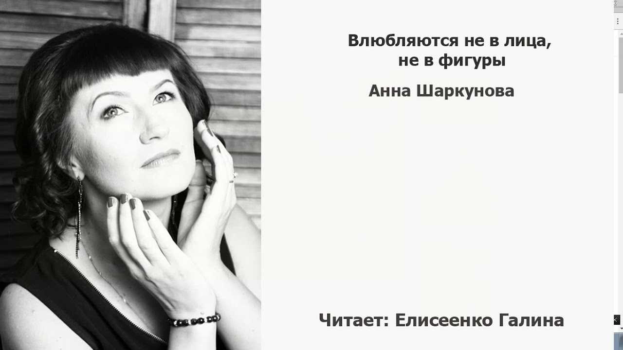 Влюбляются не в лица, не в фигуры, и дело, как ни странно, не в ногах.