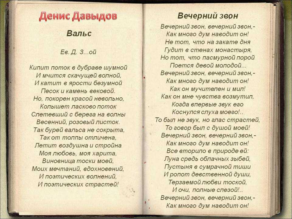 Денис давыдов стихи о любви (список)