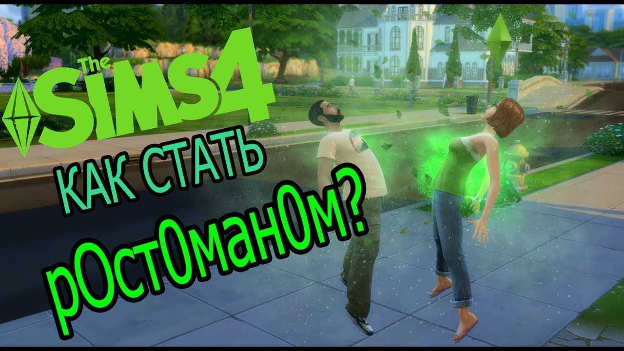 Дневники разработчиков: что нового в «the sims 4 паранормальное» — часть 2