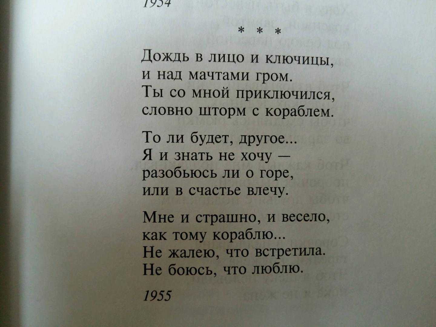 Из глубины моих невзгод молюсь о милом человеке Пусть будет счастлив в этот год и в следующий и вовеки Прочитайте стих о любви Из глубины моих невзгод