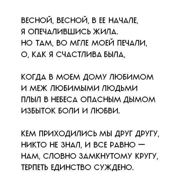 Белла ахмадулина, лучшие стихи, поэмы, биография, фотогалерея, аудиофайлы