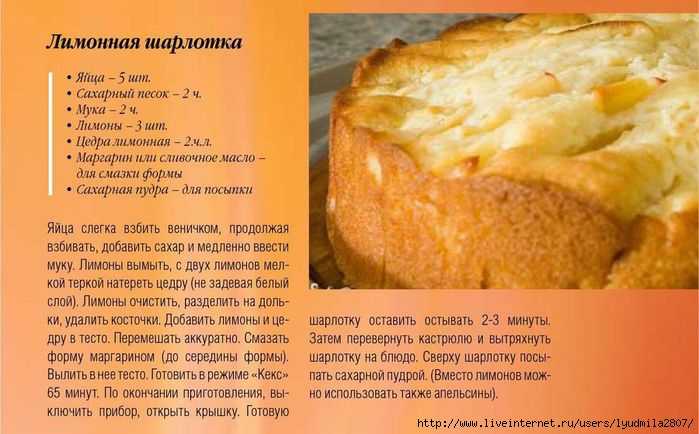 Классическая шарлотка с яблоками в духовке — 10 рецептов с фото