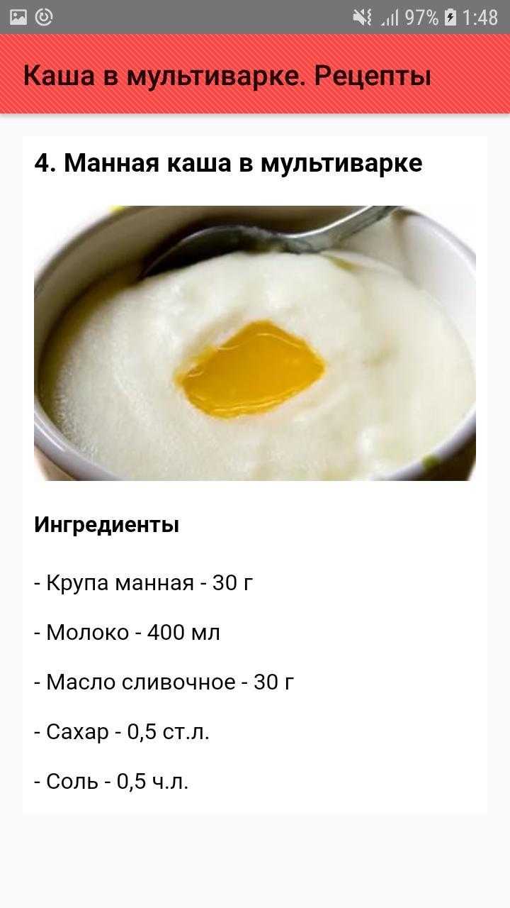 Манная каша в мультиварке: рецепт с пошаговыми фото | готовим в мультиварках