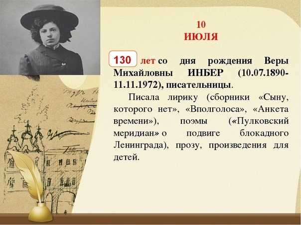 Вера инбер: стихи