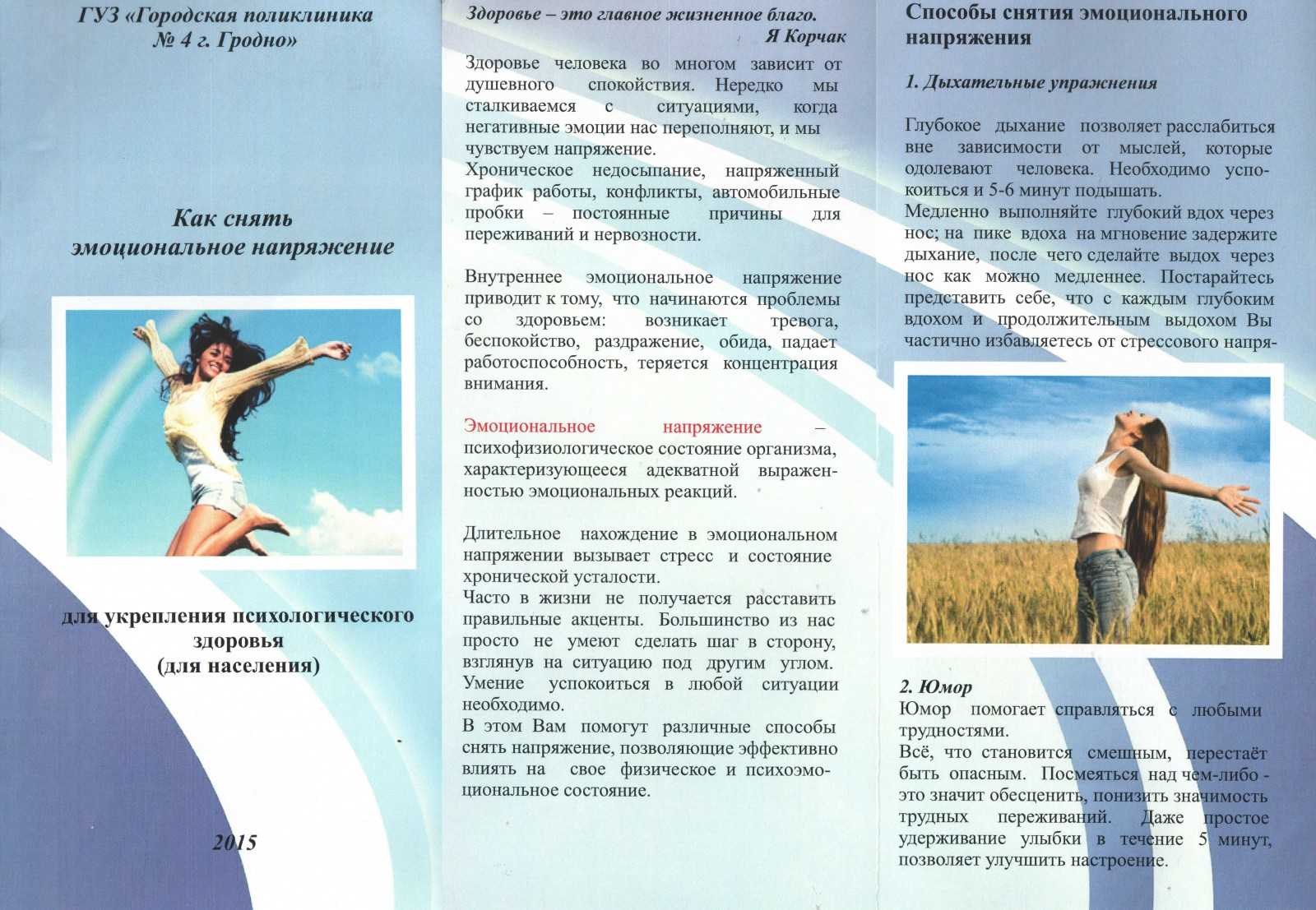 Эмоциональный баланс: как его достичь и удержать – рассказывает психолог | world fashion channel
