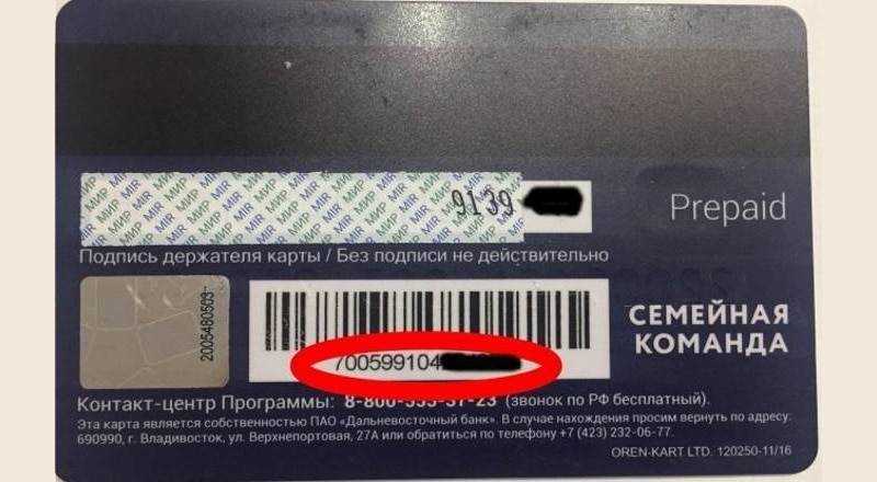 Www.komandacard.ru активировать карту роснефть семейная команда