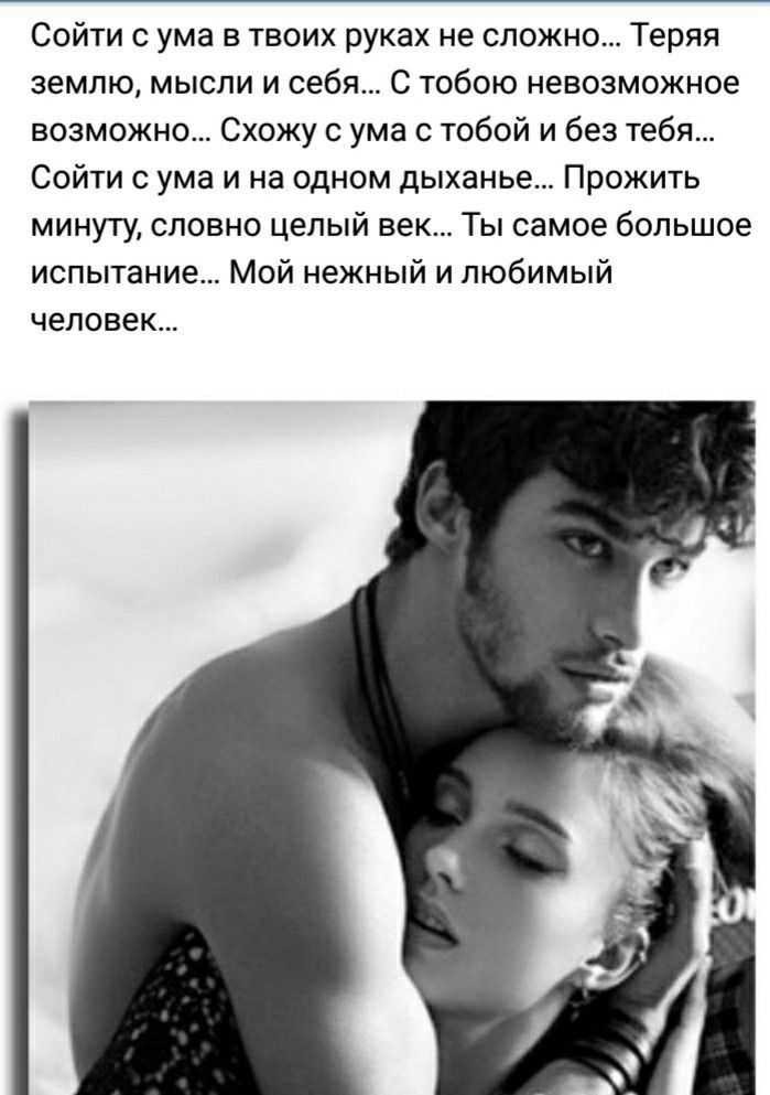 150 признаний в любви на расстоянии девушке и мужчине