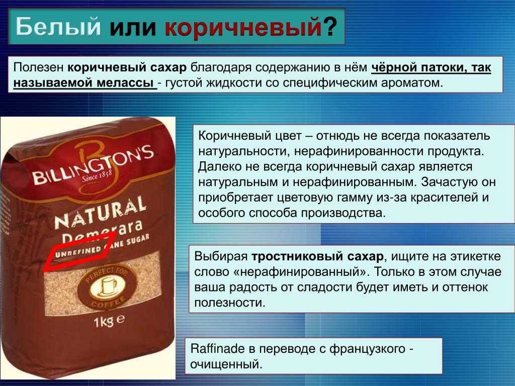 Тростниковый сахар: польза и применение