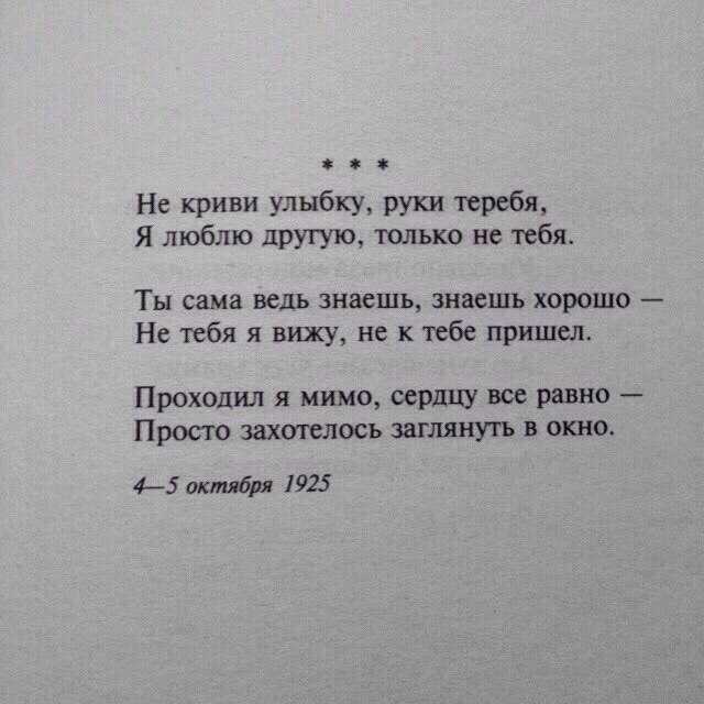 Стихи о несчастной любви к женщине — отношения