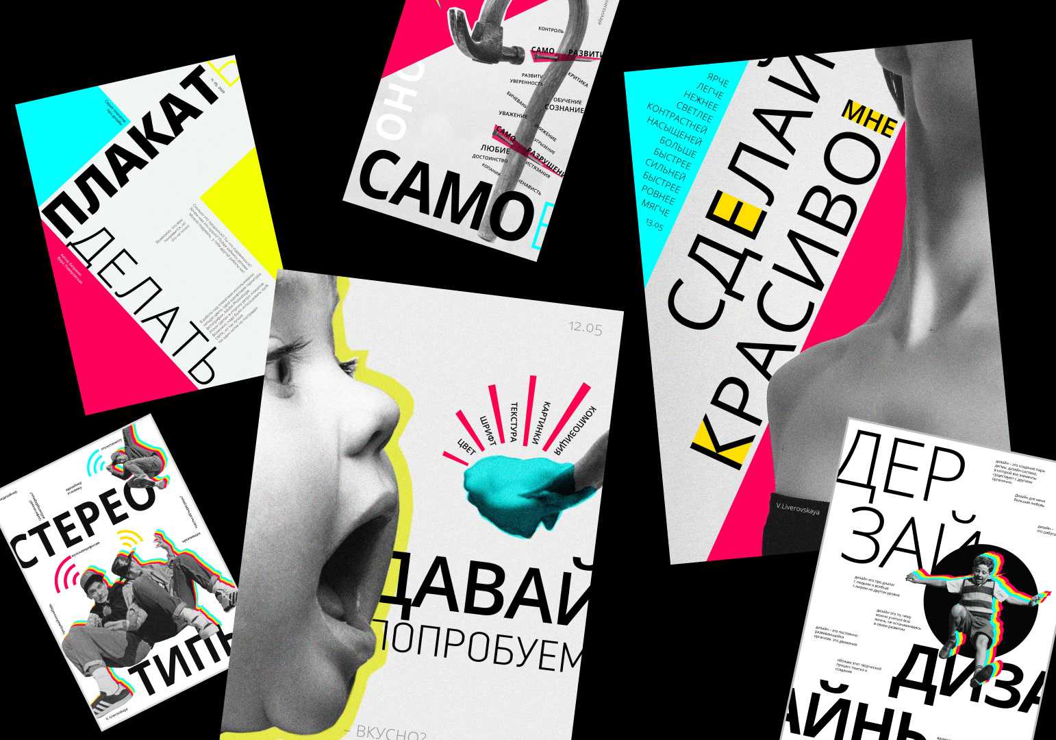 Как сделать плакат в powerpoint