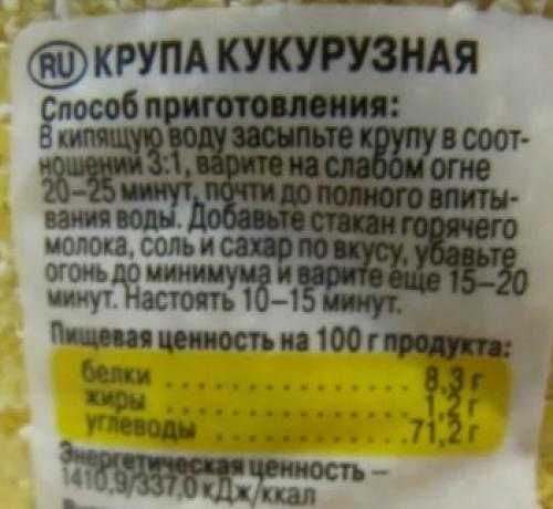 Сколько кукурузной каши нужно на литр молока: оптимальные пропорции