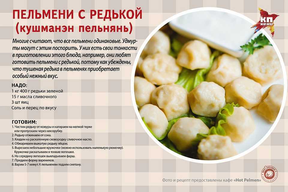 Как и сколько варить пельмени правильно? рецепт вкусных жареных пельмешек
