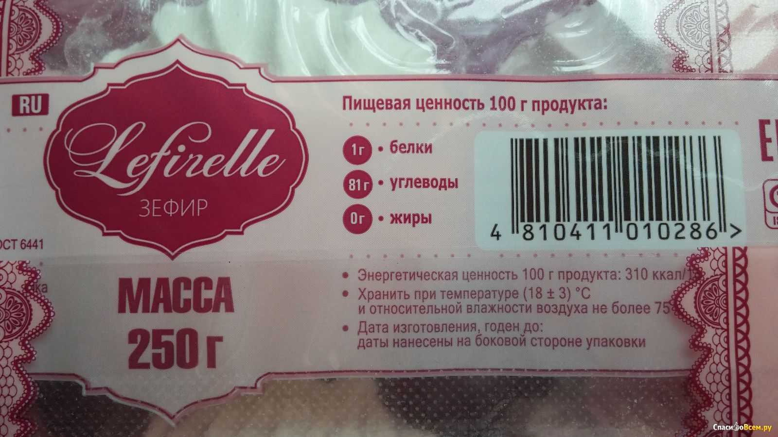 Калорийность зефира в шоколаде