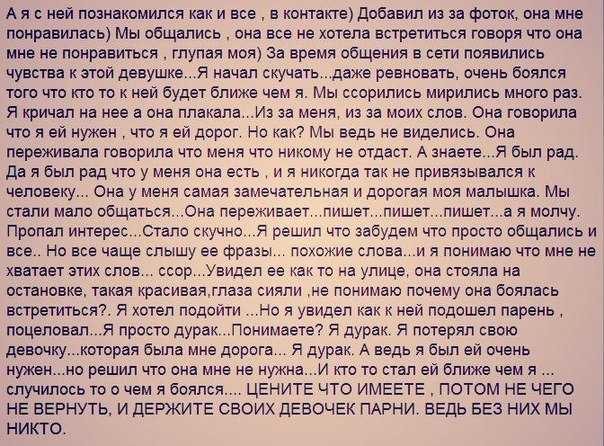 Прощальное письмо мужчине, чтобы вернуть его, заставить плакать или попрощаться навсегда