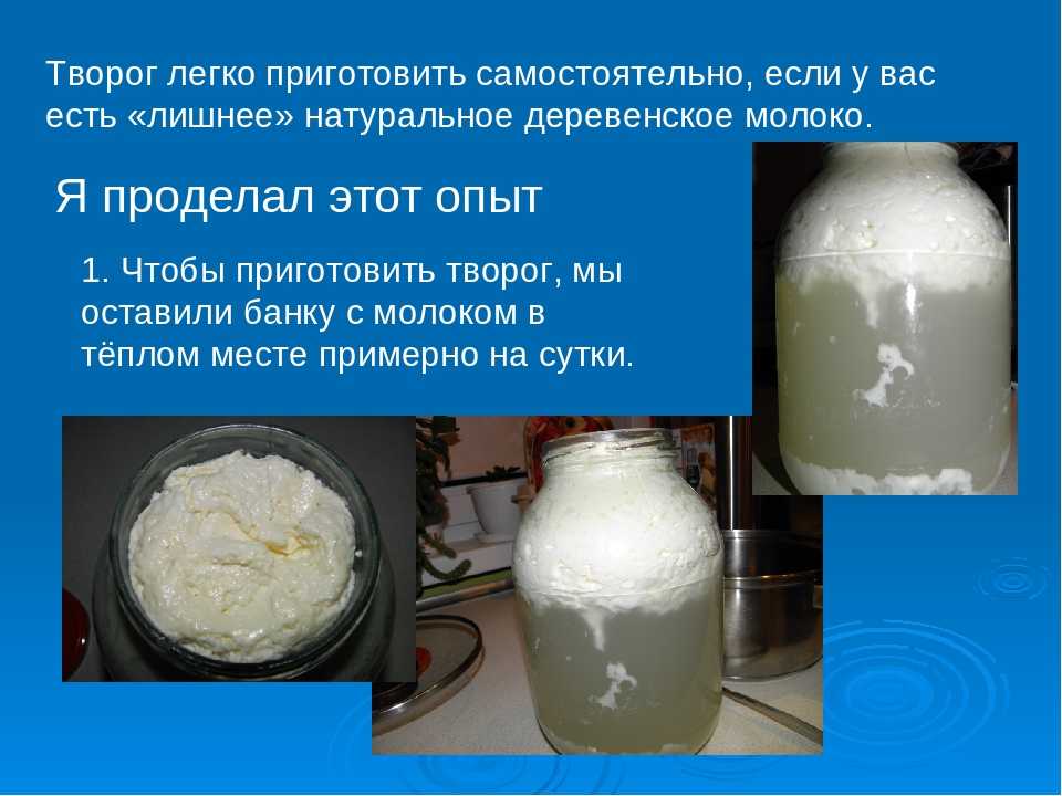 Сколько творога можно получить из 1 литра молока? - [новый ответ]