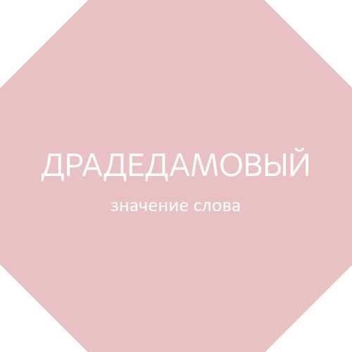 Как вежливо и с юмором ответить на ага, не нарушая этикет и порядок рифмой! - povoprosyguru.ru