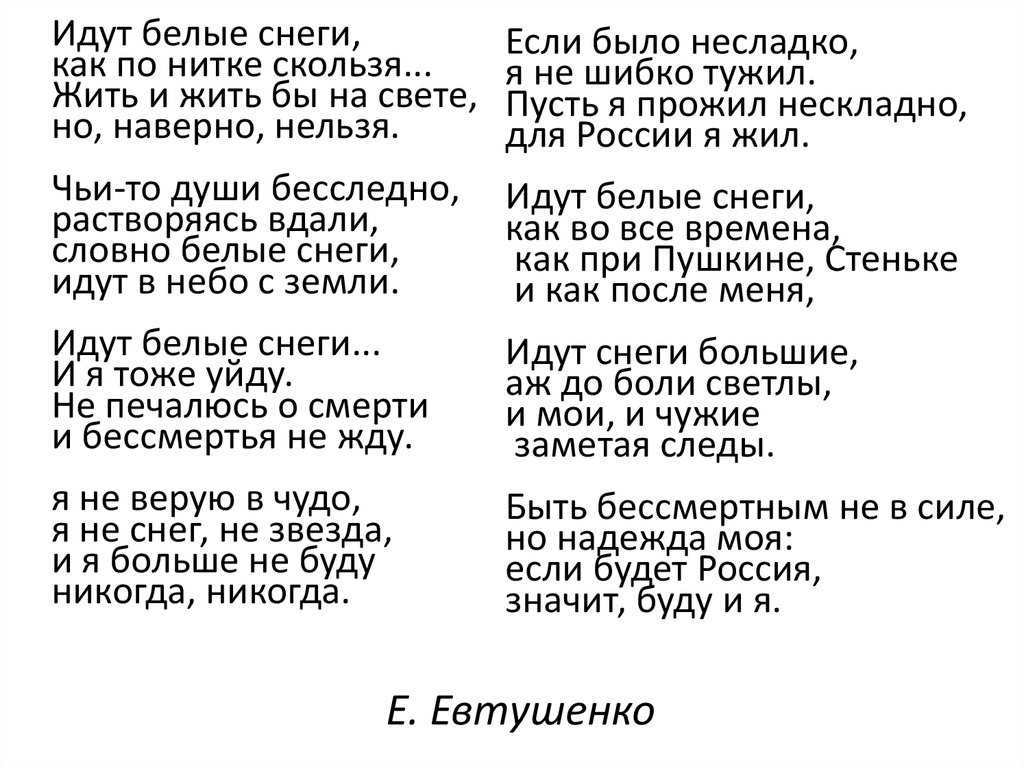 Текст песни александр градский — любимая, спи…